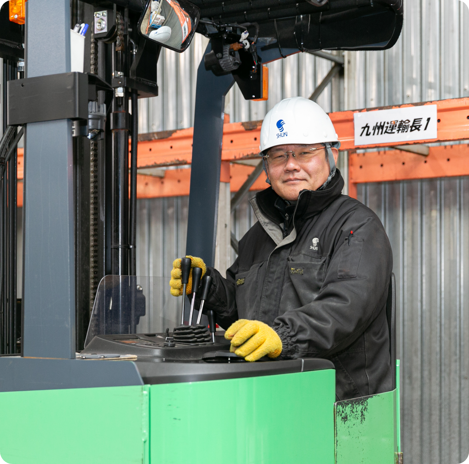 確かな運転技術で業務にあたる高井良省三